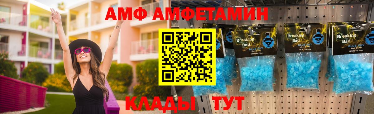АМФЕТАМИН 98% Алапаевск