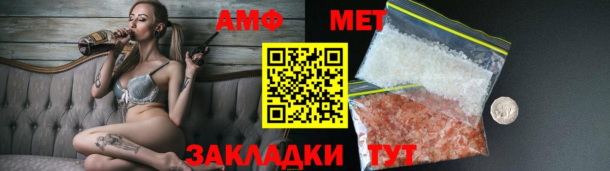 Алапаевск  Амфетамин  Вход с VPN  АМФ VHQ 