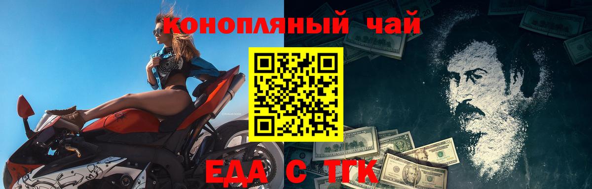 Еда ТГК марихуана Алапаевск