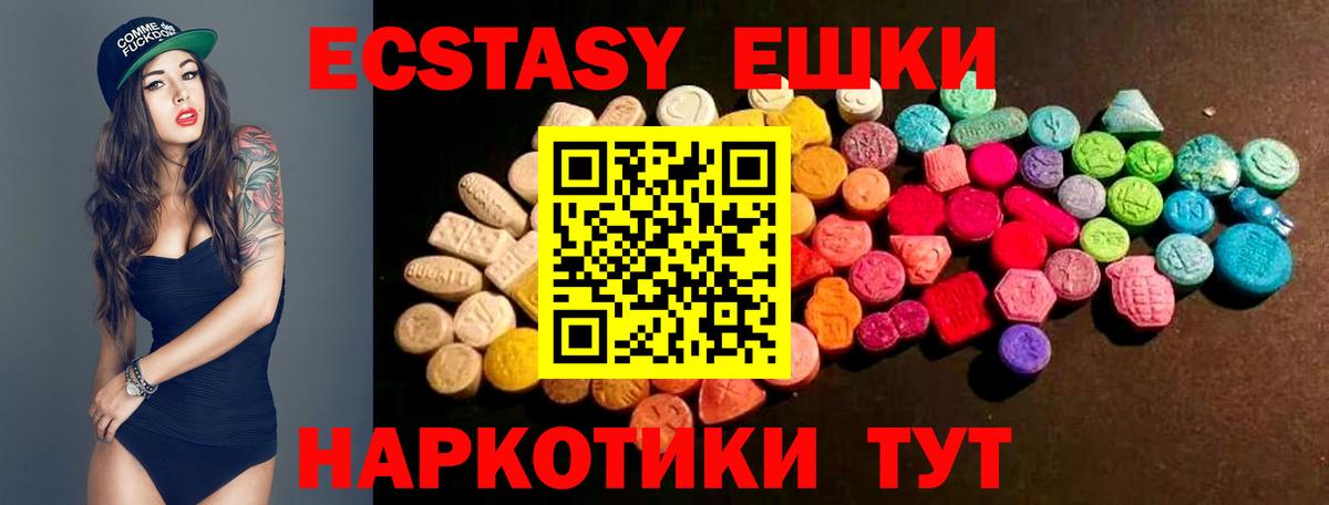 Ecstasy диски  Экстази  Вход с VPN  Алапаевск  Экстази TESLA 