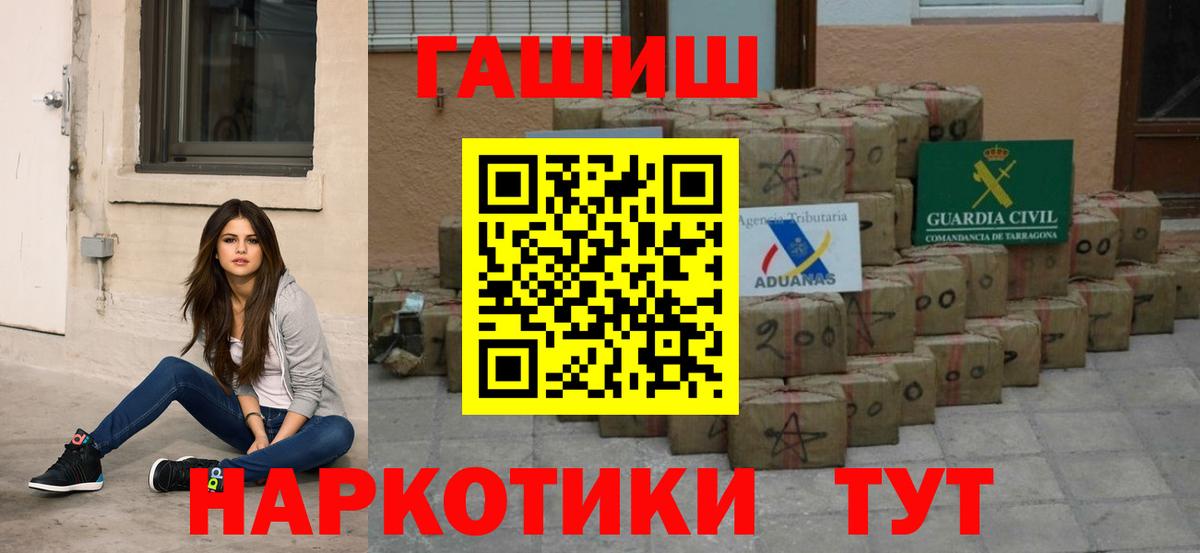 ГАШИШ  ГАШИШ Premium  Алапаевск  Вход с VPN  ГАШ хэш 