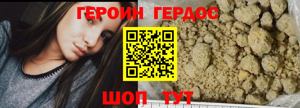 Алапаевск  ГЕРОИН афганец  Вход с VPN 