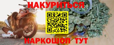 гашишное масло Конаково