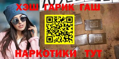 гашишное масло Конаково