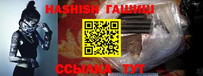 гашишное масло Конаково