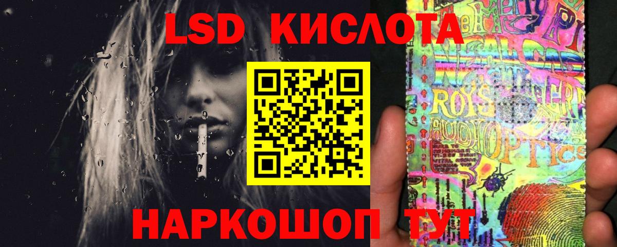 ЛСД экстази кислота Алапаевск