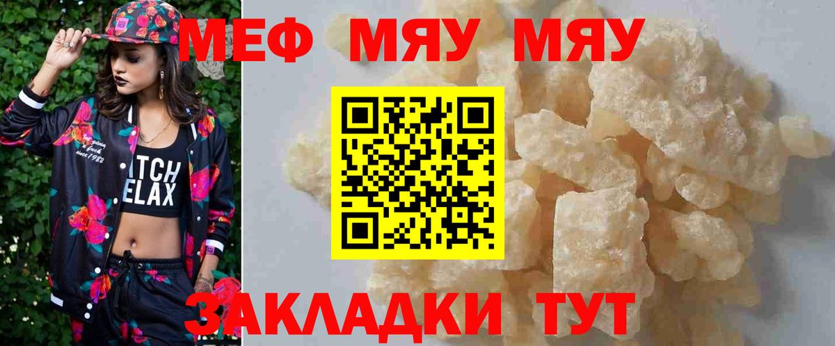Меф  Алапаевск