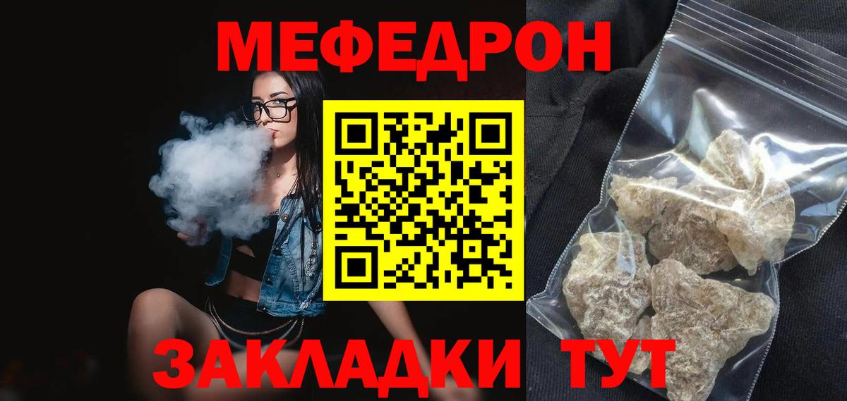 Алапаевск  МЕФ мука  МЯУ-МЯУ  Вход с VPN  Мефедрон mephedrone  Мефедрон 