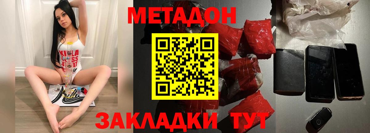 Алапаевск  МЕТАДОН мёд  Вход с VPN 