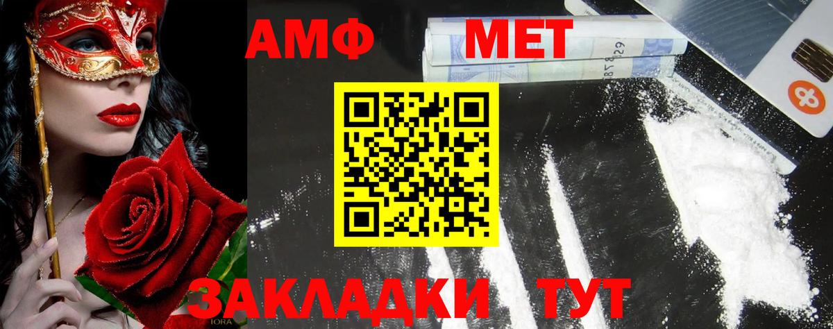Метамфетамин Methamphetamine  Вход с VPN  Метамфетамин Methamphetamine  Алапаевск 