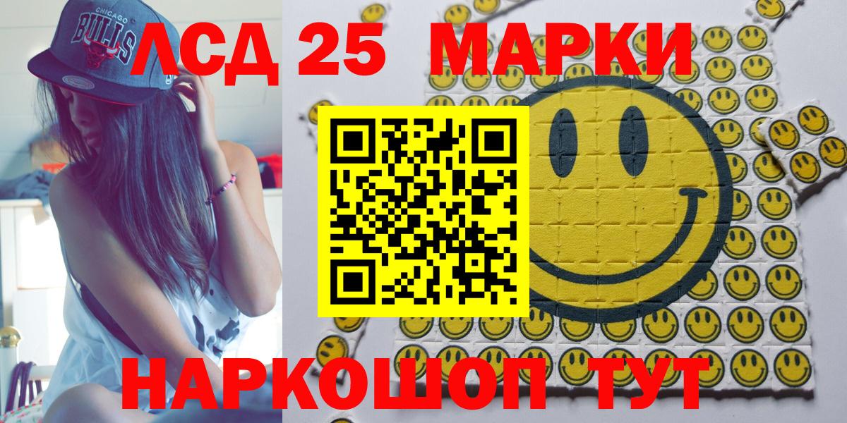 Марки 25I-NBOMe 1,8мг Алапаевск