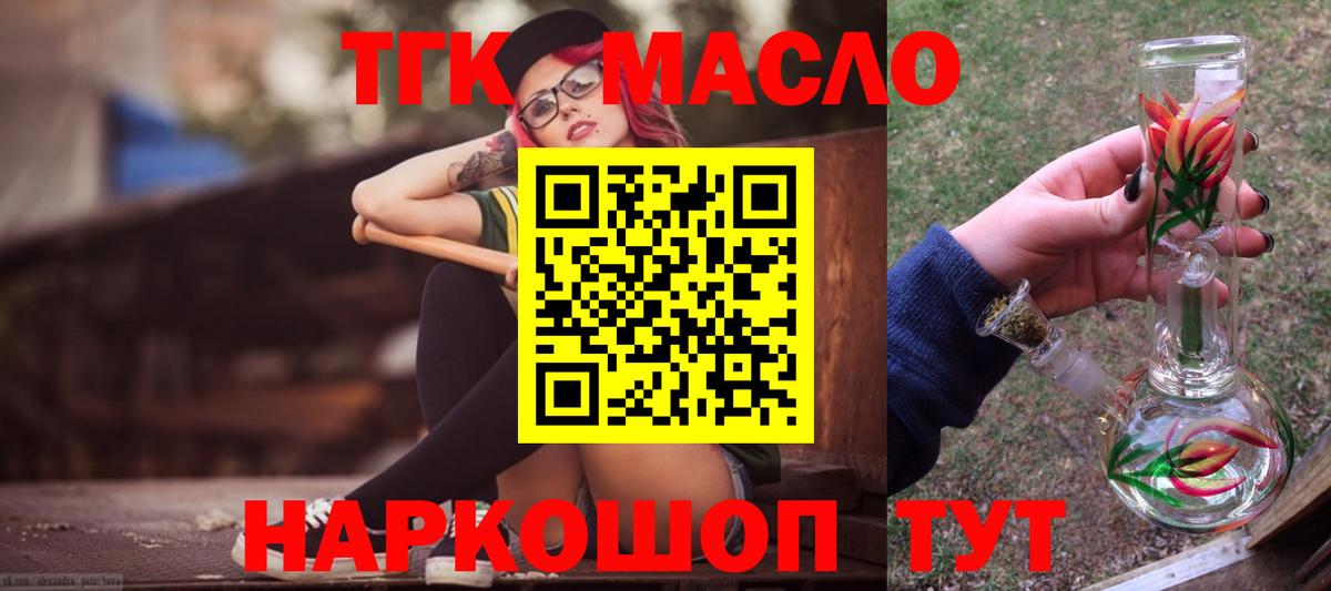 ТГК вейп  цена   Алапаевск  Вход с VPN 
